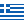 Greece Flag